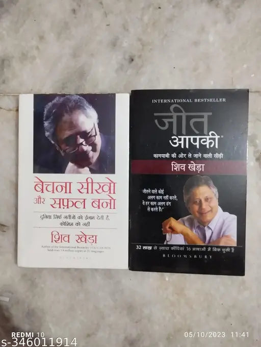 Best Combo Of 2 Book :- Bechna Sheekho Aur Saphal Bano + Jeet Aapki (Hindi  Paperback  Shiv Khera)