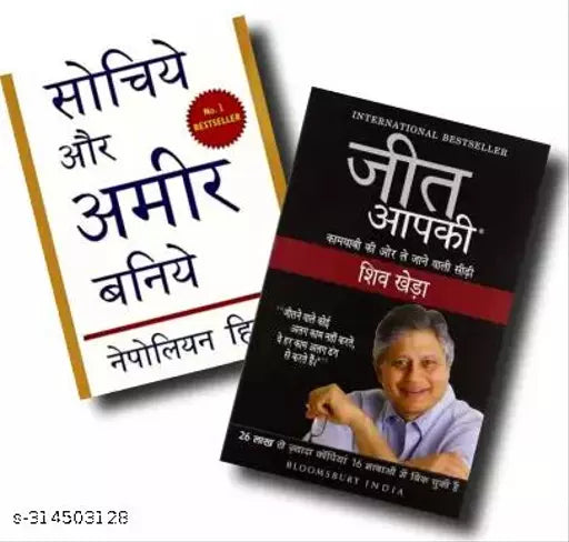 Sochye Aur Ameer Banye And Jeet Aapki Hindi Books Combo  (Paperback  Hindi  Napoleon Hill  Shiv kheda