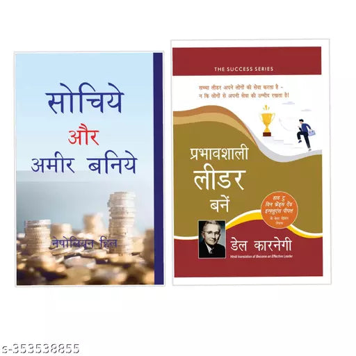 COMBO - Sochiye aur Amir baniye + Pravabsali leader bane (PAPERBACK)