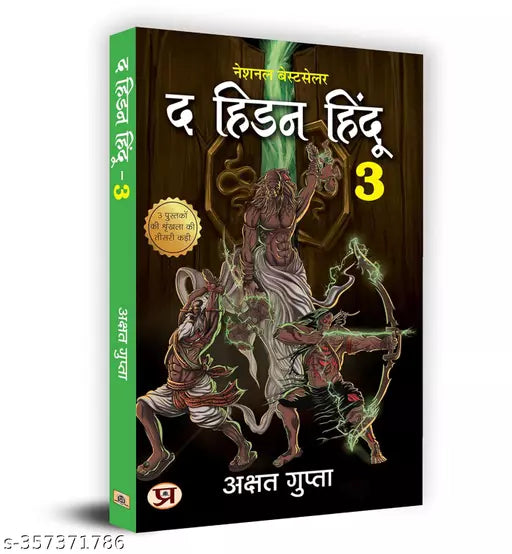 The Hidden Hindu Book 3 "? ???? ?????-3" - ????? ?????? 3rd Book of Hidden Hindu Triology (Hindi Version) - Akshat Gupta Paperback – 15 October 2023