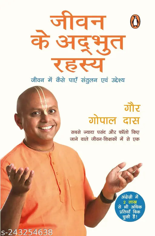 Life's Amazing Secrets (Hindi) Paperback – 30 April 2019 Hindi Edition  by ??? ????? ??? (Author)