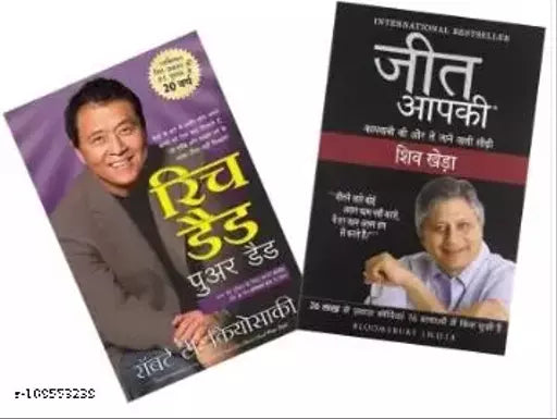 New Jeet Aapki & Rich Dad Poor Dad (Hindi)  (Paperback  Hindi  Shiv Khera)