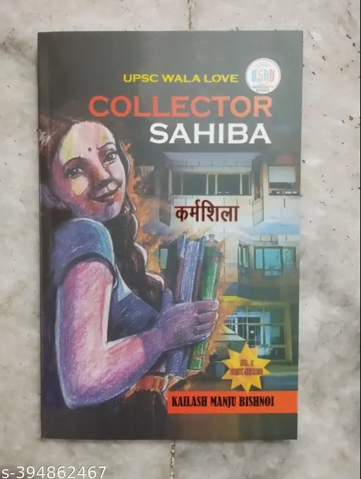 UPSC Wala Love Collector Sahiba  (English  Paperback  Kailash Manju Bishnoi)