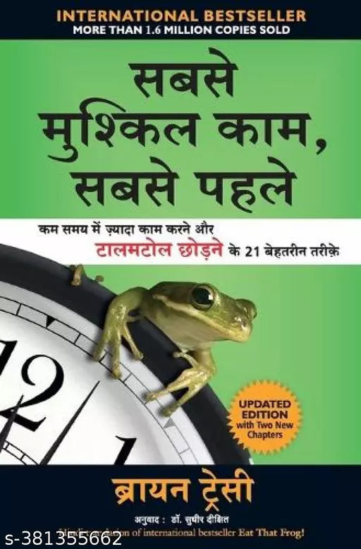 Sabse Mushkil Kaam Sabse Pehle Paperback – 1 September 2010
