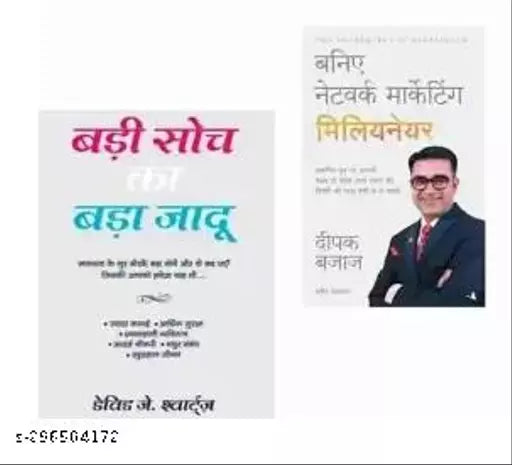 Network Marketing Millionaire +Badi Soch Ka Bada Jadu (SET OF 2 BOOKS) (Paperback  Hindi  Deepak )