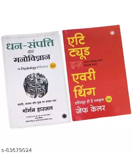The Psychology of Money +Attitude Is Everything (Paperback Hindi)