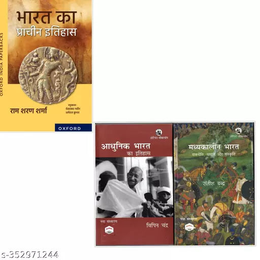Bharat Ka Prachin Itihas by Rs Sharma + Adhunik Bharat ka Itihaas By Bipin Chandra (Hindi) and Madhyakaleen Bharat Rajniti Samaj Aur Sanskar (Hindi) By Satish Chandra (Set Of 3 Books)