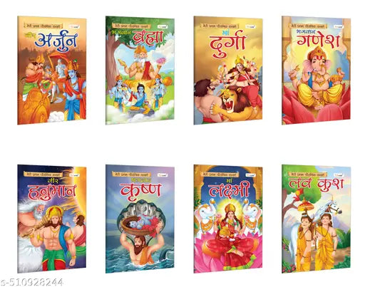 My First Mythology Story (Hindi) : Arjun  Brahma  Durga  Ganesha  Hanuman and more : Children’s adventure storybooks  Mythological learning books - Pack of 8 books
