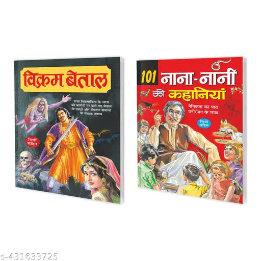 Vikram-Baital aur 101 Nana-Nani ki Kahaniyan in Hindi : Bedtime Stories for kids  Educational Story Book  Kids Story Books  Hindi Story Book - Set of 2 Kids Story Books.