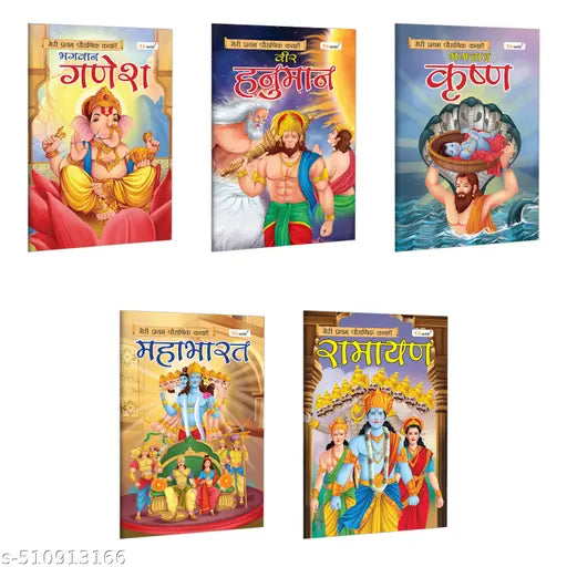 Ganesha  Hanuman  Krishna  Mahabharat and Ramayan - My First Mythology Story (Hindi) : Storybooks on Indian myths  Children early learning book  Mythology picture books - Pack of 5 Books