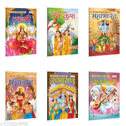 Lakshmi  Luvkush  Mahabharat  Prahlad  Ramayan and Saraswati - My First Mythology Story (Hindi) : Storybooks for early learners  Kids mythology storybooks - Pack of 6 books