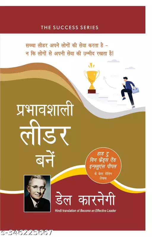 Prabhavshali Leader Bane (Hindi)