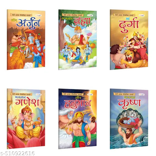 Arjun  Brahma  Durga  Ganesha  Hanuman and Krishna - My First Mythology Story (Hindi) : Early education storybooks  Educational mythology storybooks - Pack of 6 books