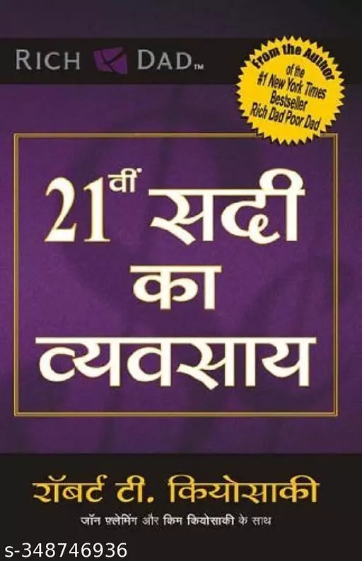 21 Vi Sadi Ka Vyvasaya (The Business of the 21st Century) Paperback – Notebook  1 January 2012