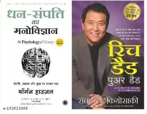 The Psychology Of Money And Rich Dad Poor Dad (Hindi)  (Paperback  Hindi  Morgan Housel  Robert T. Kiyosaki (Author))
