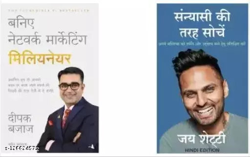 Baniye Network Marketing Millionaire - Hindi + Sanyasi Ki Tarah Sochien: Apne Mastishk Ko Shanti Aur Udeshya Pane Hetu Prashikshit Kare - Hindi (Hindi  Paperback  Deepak   Jay Shetty)  (Paperback  Hindi  Deepak   Jay Shetty)