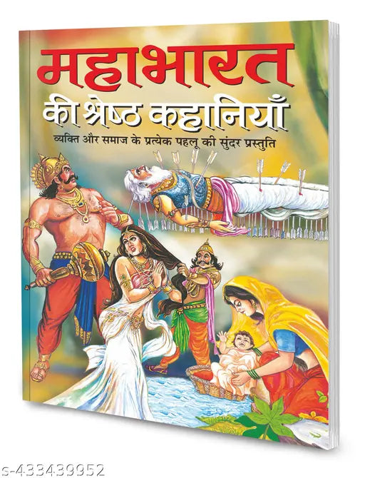 Mahabharat ki shreshth kahaniyaan in hindi : Learning story book  Mythological tales of india  Story book in hindi  Immortal Epic of India (Paperback)