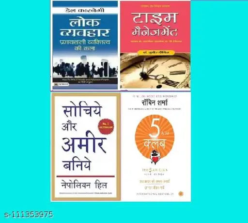 Lok vyavahar + time management hindi + sochiye aur amir baniye + the 5 am club in hindi (best 4 books deal in hindi  paperback)