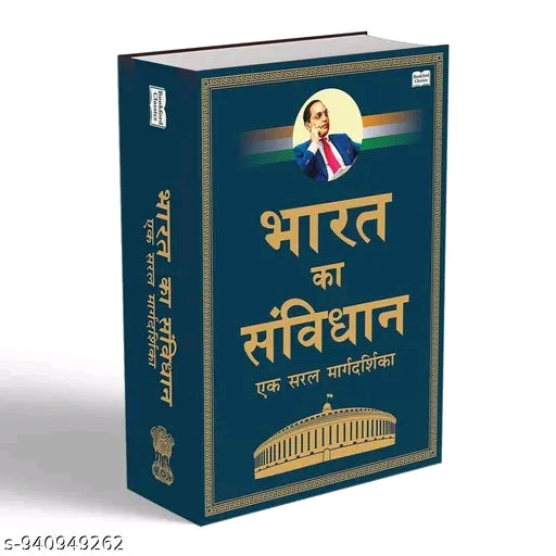 Bharat Ka Samvidhan – Ek Saral Margdarshika - Hindi Version Constitution of India Guide