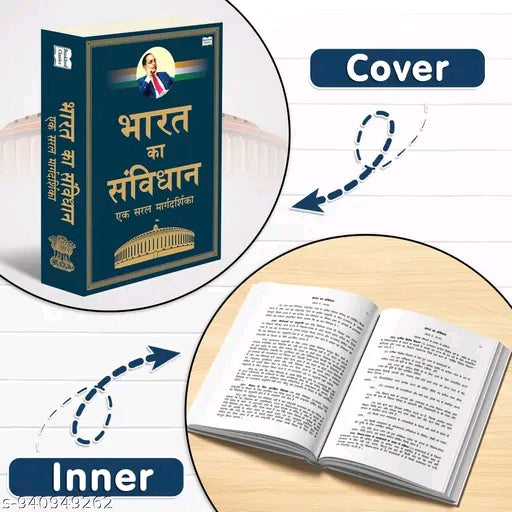 Bharat Ka Samvidhan – Ek Saral Margdarshika - Hindi Version Constitution of India Guide