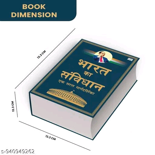 Bharat Ka Samvidhan – Ek Saral Margdarshika - Hindi Version Constitution of India Guide