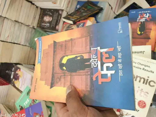 Twelfth Fail - 12th Fail (Hindi)