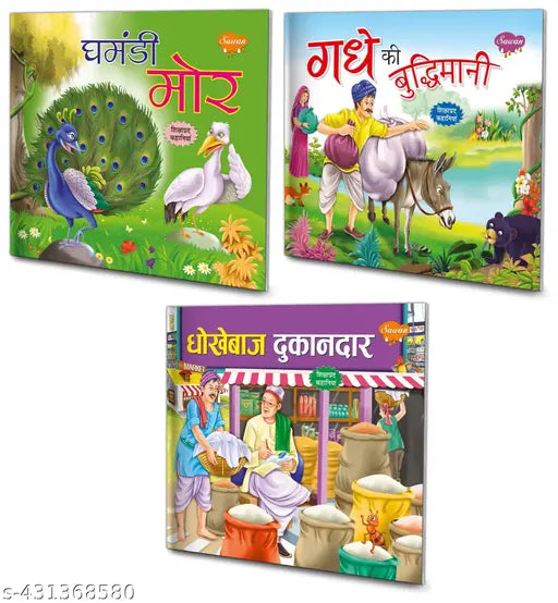 Ghamandi Mor  Gadhe Ki Budhimani aur Dhokhebaaj Dukandar Story Books : Educational Books for Kids  Kids Learning Books  Moral Lesson Books for Kids - Combo of 3 Hindi Story Books for kids.