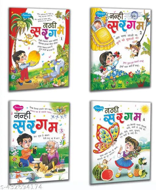 Nanhi Sargam - 1  2  3 and 4 book for kids : Hindi book for kids  Beginner Hindi books  Hindi educational books - Combo of 4 book for kids.