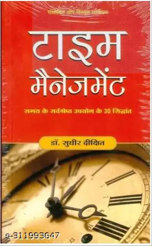Time Management