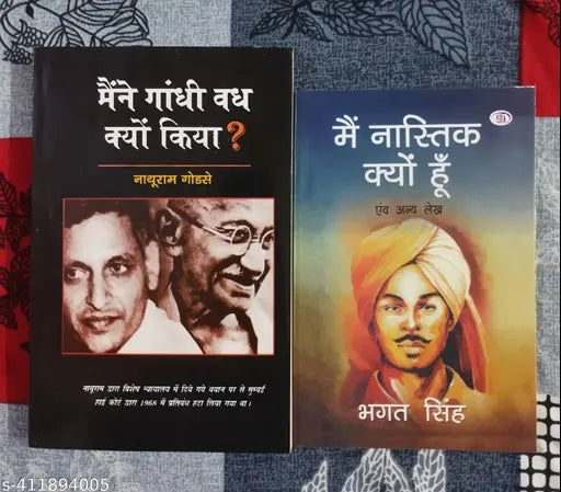 Combo Of 2 Book:- Maine Ghandhi Vadh Kyo Kiya? + Mai Nastik kyo hu (Hindi  Paperback  Nathuram Godse  Bhagat Singh)