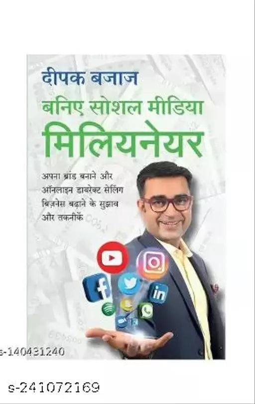 Baniye Social media millionaire