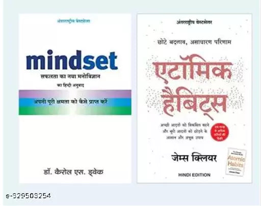 Atomic Habits In Hindi( James Clear) New (Paperback  Hindi  James Clear) + Mindset (Hindi  Paperback  Dweck Carol S)