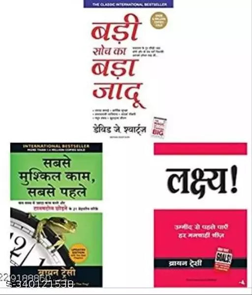 Badi Ka Bada Jadoo (The Magic Of Thinking Big)  Sabse Mushkil Kaam Sabse Pehle  & Lakshya (Goals) (Hindi) (Set Of 3 Books)?