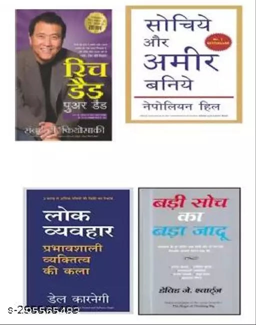 Sochiye Aur Ameer Baniy+ Lok Vywar+ Badi Soch Ka Bada Jadu+ Rich dad poor dad (SET OF 4 BOOKS)  (Paperpack  Hindi  Nepoliyan hill  Dale Carnegie  David swarz   Robert t. kiyosaki)