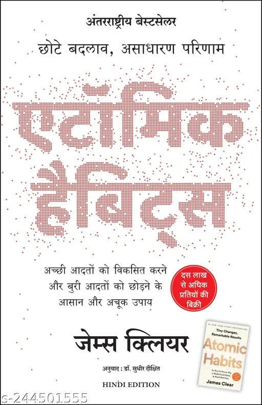 Atomic Habits Hindi: Chote Badlav  Asadharan Parinaam