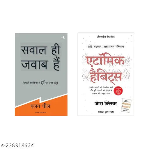 SAWAL HI JAWAB HAI  BY ALLAN PEASE  HINDI + ATOMIC HABITS BY JAMES CLEAR HINDI