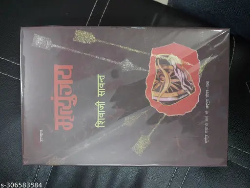 Mirtunjay Suputra Maharathi Karna Ki Adhbhut Jeewan Gaatha English Paperback book