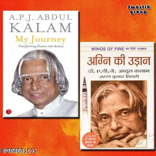 MY JOURNEY - TRANSFORMING DREAMS INTO ACTIONS + Wings of Fire: An Autobiography of Abdul Kalam
