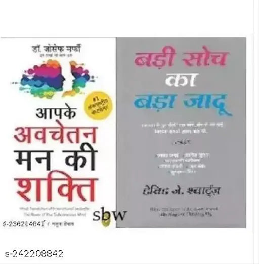 Aapke Avchetan Man Ki Shakti + Badi  Ka Bada Jadu (Paperback  Hindi  Author: Murphy Joseph)
