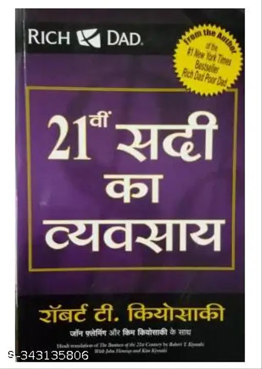 21vi Sadi Ka Vyvasaya - (Rich dad poor dad)  (Hindi  Paperback  Kiyosaki Robert T.)