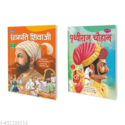 Chhatrapati Shivaji aur Prithviraj Chauhan Story Book : Great Kings of India  Hindu Mythology Books  Cultural Books for Kids - Set of 2 Learning Books.