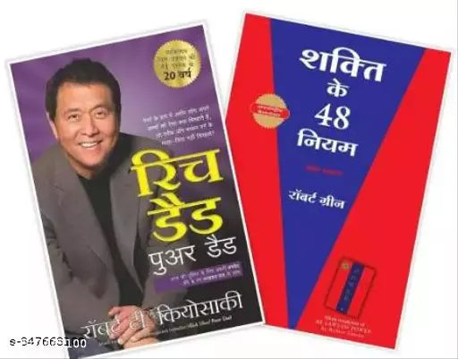 Combo of 2 book set-Rich Dad Poor Dad+Shakti Ke 48