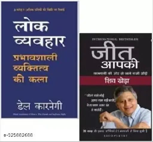 Lok vyavaar + Jeet Aapki Novels