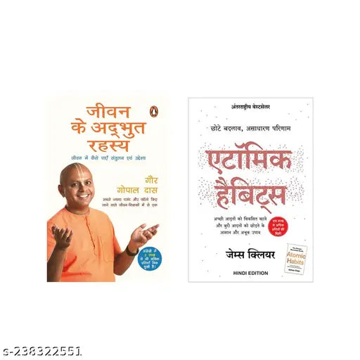 LIFE 'S AMAZING SECRETS BY GAUR GOPAL DAS HINDI + ATOMIC HABITS BY JAMES CLEAR HINDI