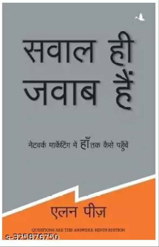Sawal Hi Jawab Hain  (Hindi  Paperback  Pease Allan)