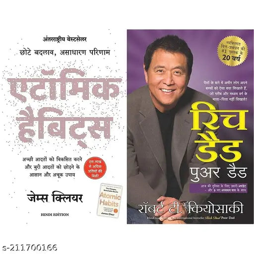 RICH DAD POOR DAD BY ROBERT KIYOSAKI +ATOMIC HABITS BY JAMES CLEAR