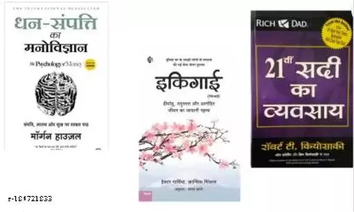 Dhan Sampatti Ka Manovigyan+ IKIGAI+ 21vi SADI KA VYVASAYA (Hindi  Paperback)