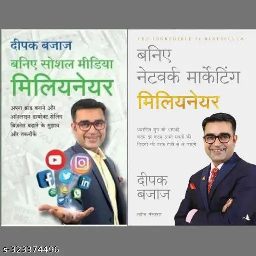 Baniye Social Media Millionaire + Baniye Network Marketing Millionaire  hindi