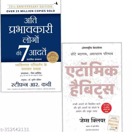 The 7 Habits of Highly Effective People' + Atomic habits { HINDI }