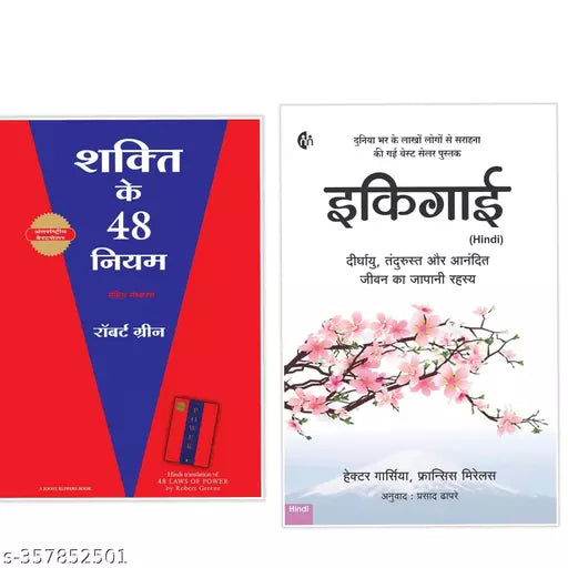 HINDI COMBO  - Shakti Ke 48 Niyam + IKIGAI - Paperback (HINDI EDITION)